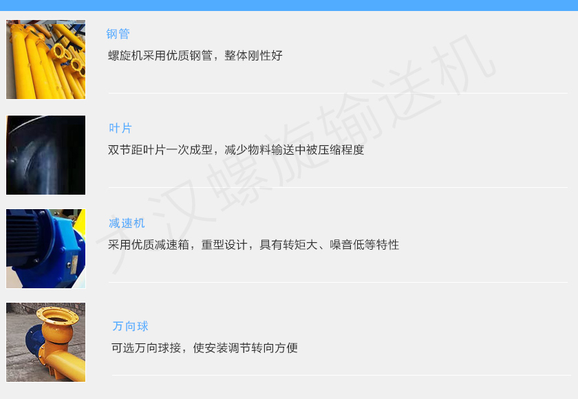 水泥螺旋輸送機(jī)結(jié)構(gòu)圖